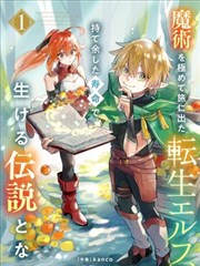 禁漫·蒙德假日 原神禁漫